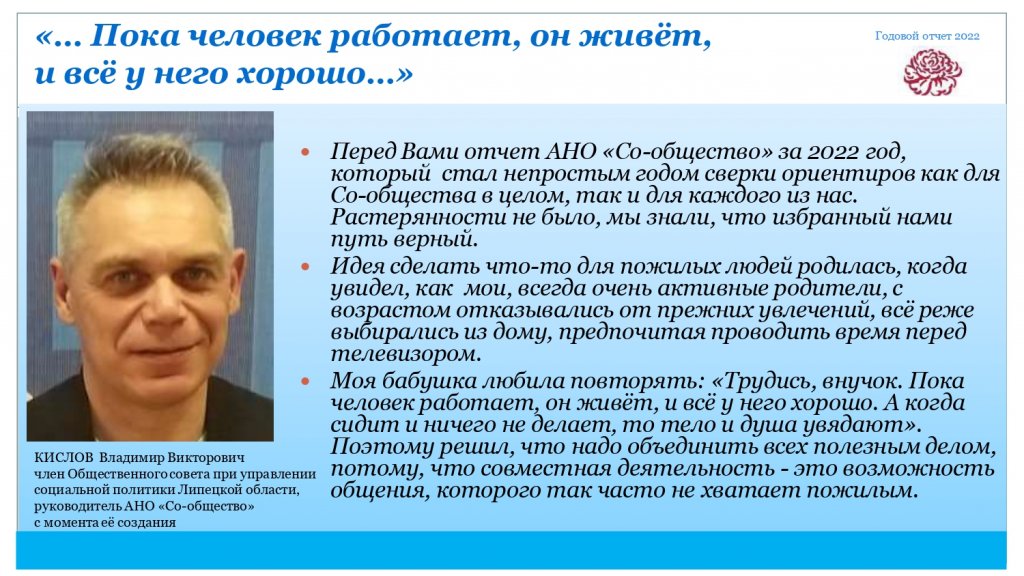 Отчет ано. Шувалов Александр Владимирович психолог. Шувалов Александр Владимирович психолог кризисный центр. Шувалов Александр Владимирович 60 лет. Николай Зенькович.